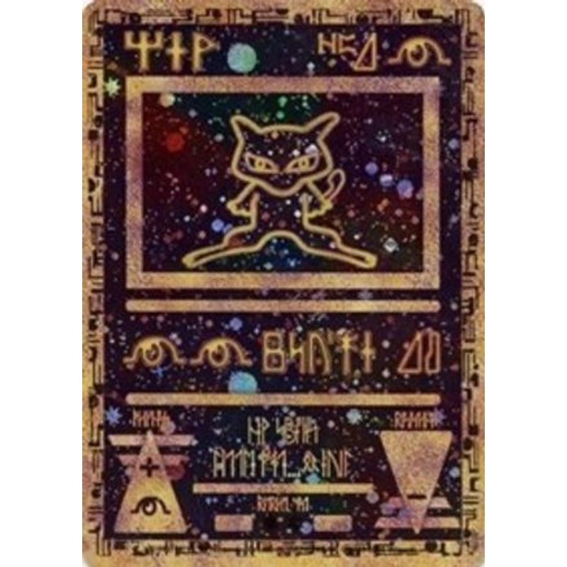 Ancient Mew (1) (Movie Promo) [Miscellaneous Cards]