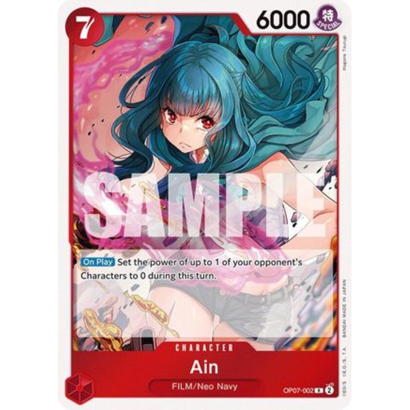 Ain (OP07-002) Foil