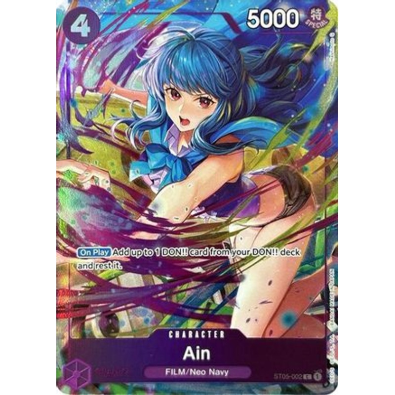 Ain (Premium Card Collection -Best Selection Vol. 3-) (ST05-002) Foil