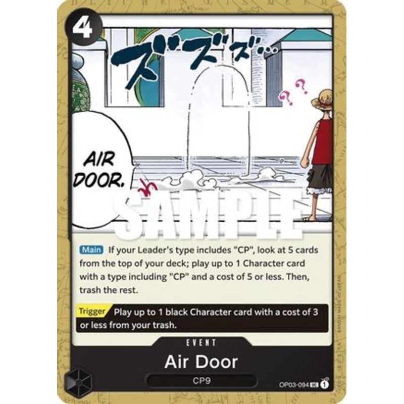 Air Door (OP03-094)
